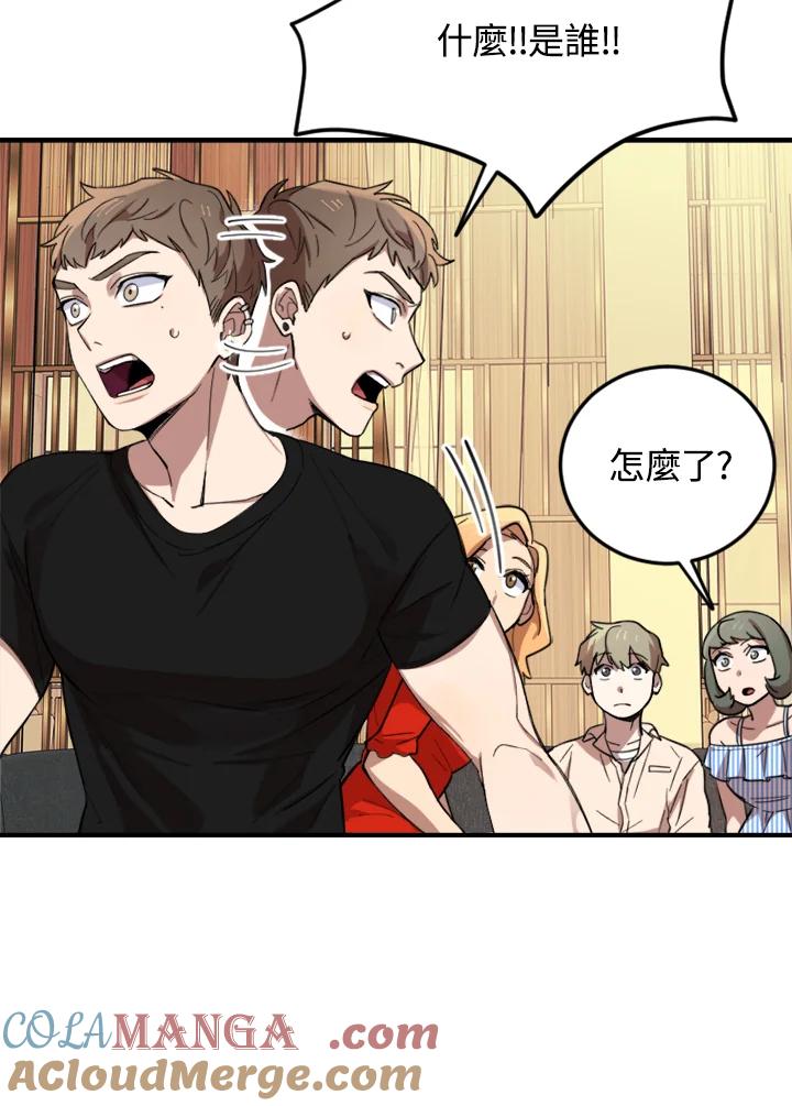 《木头男的恋爱顾问》第3话 第149页