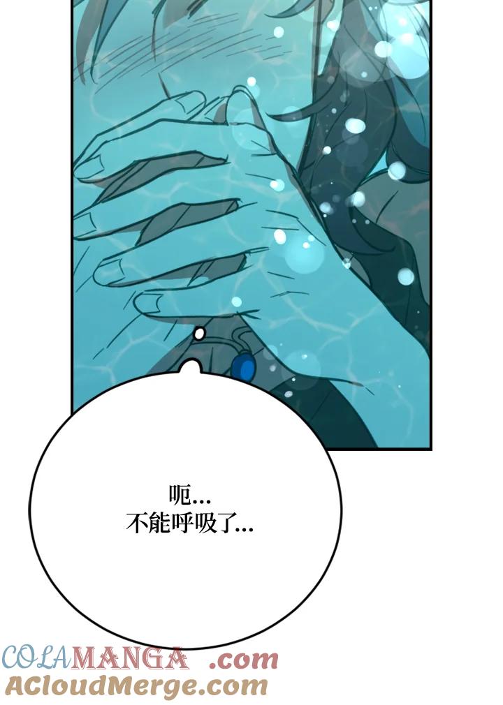 《木头男的恋爱顾问》第3话 第41页