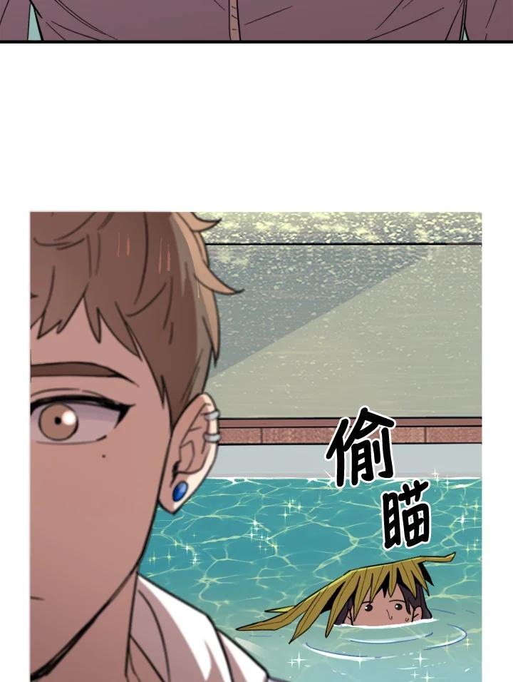 《木头男的恋爱顾问》第3话 第12页