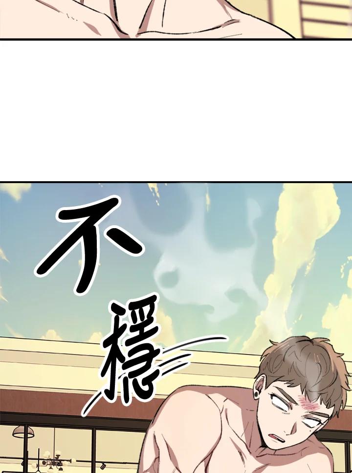 《木头男的恋爱顾问》第3话 第59页