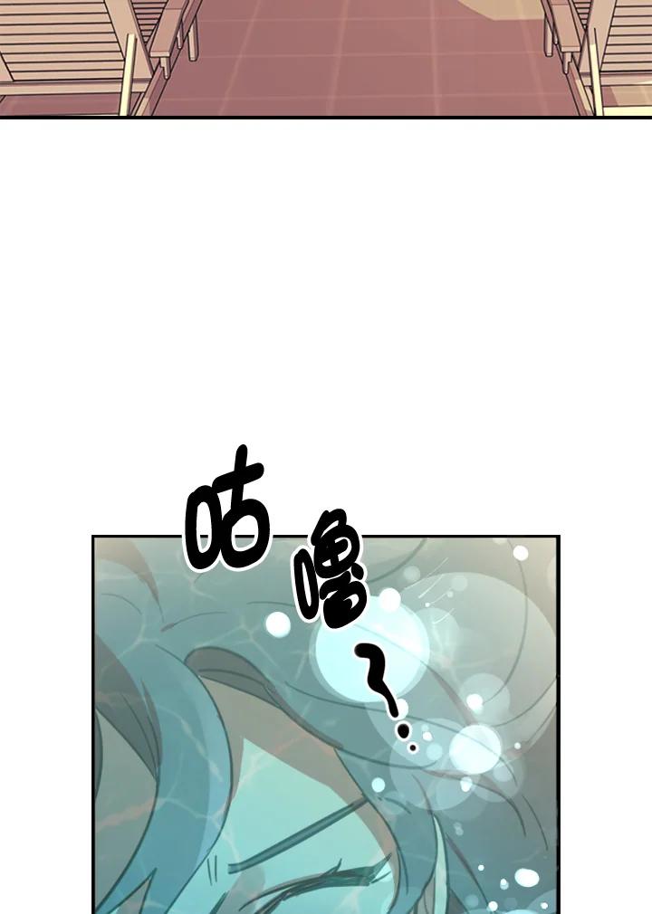 《木头男的恋爱顾问》第3话 第40页