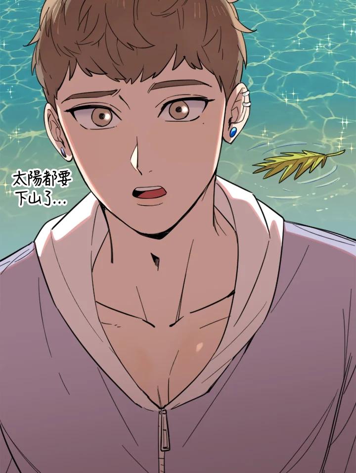 《木头男的恋爱顾问》第3话 第11页