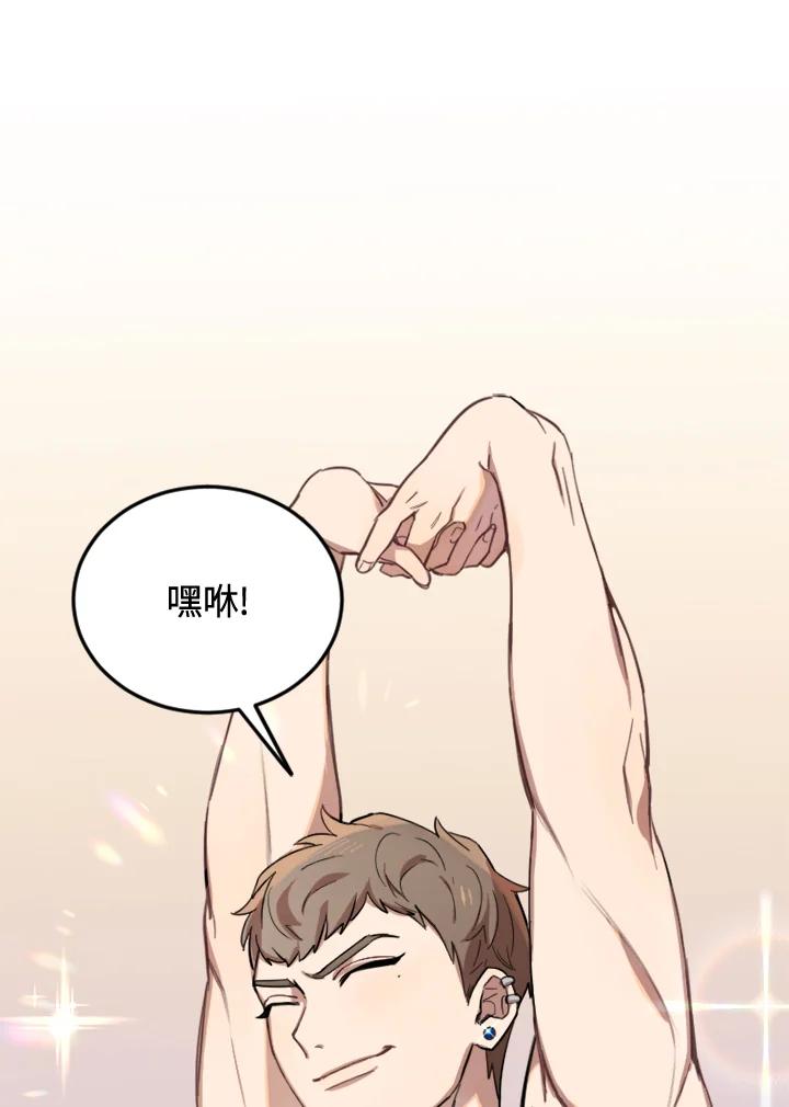 《木头男的恋爱顾问》第3话 第27页