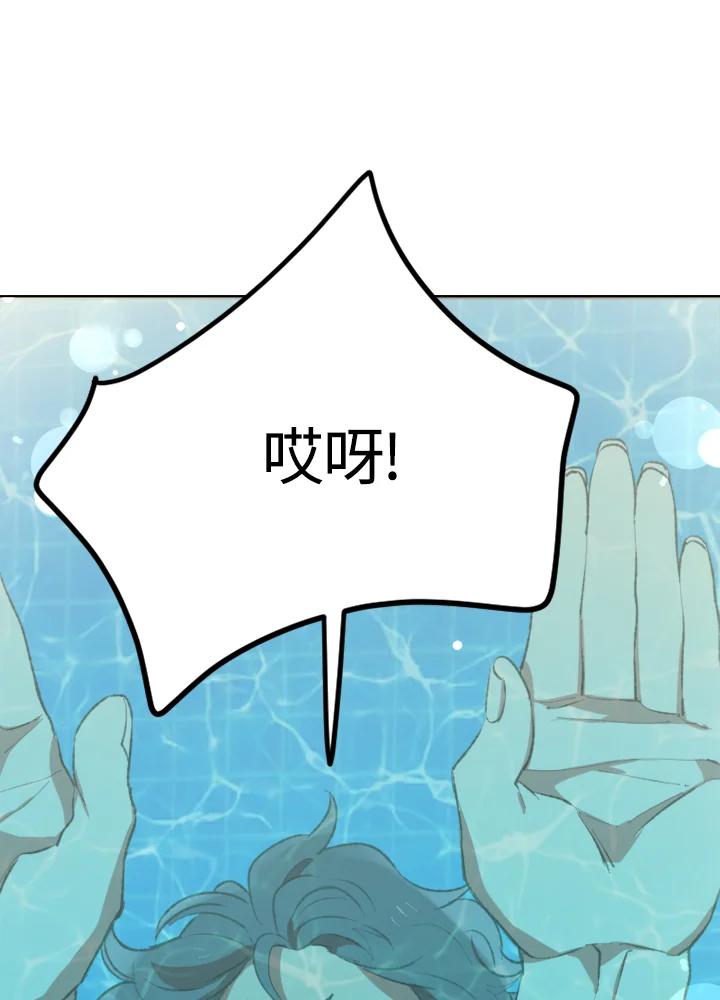 《木头男的恋爱顾问》第3话 第80页