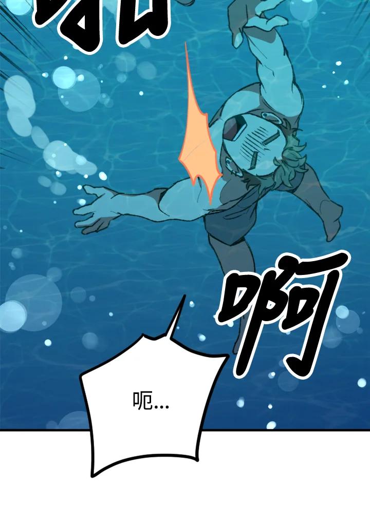 《木头男的恋爱顾问》第3话 第82页