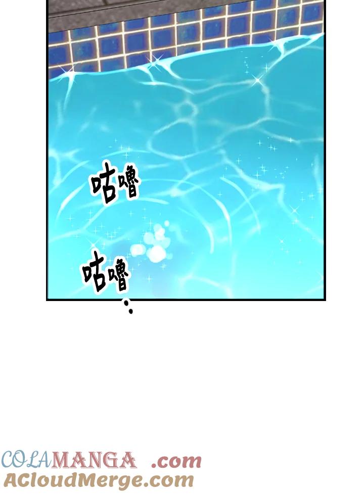 《木头男的恋爱顾问》第3话 第5页