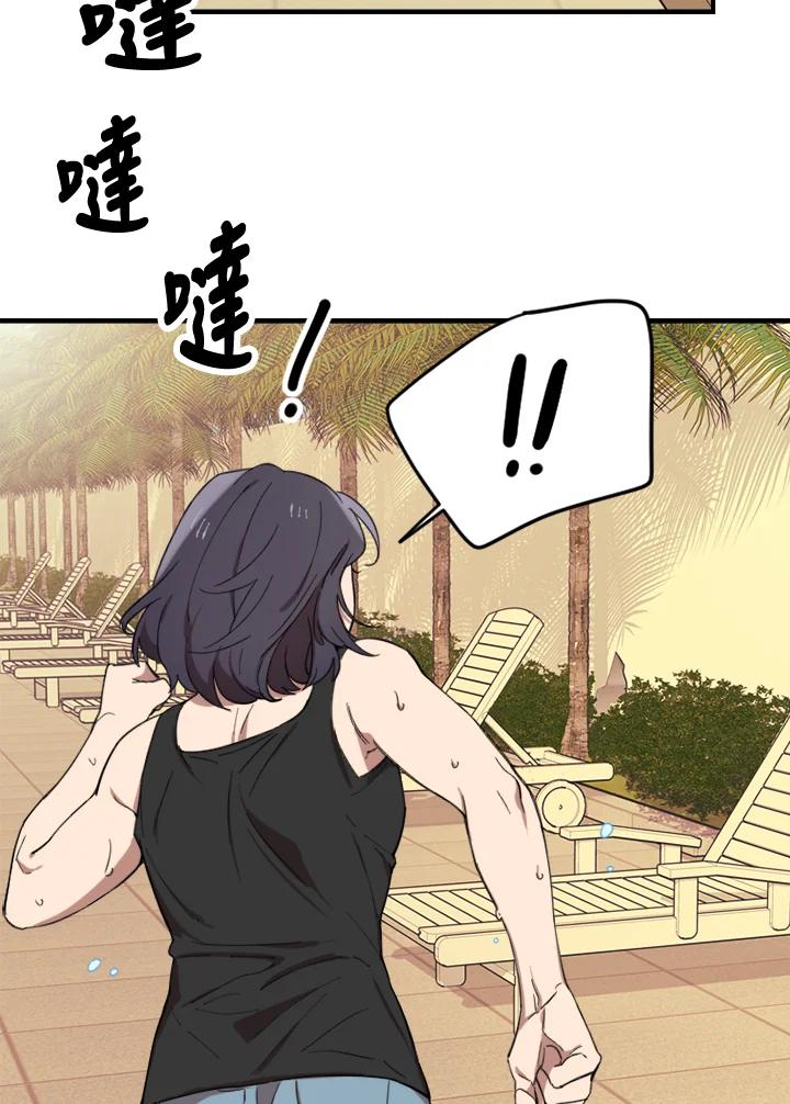 《木头男的恋爱顾问》第3话 第99页