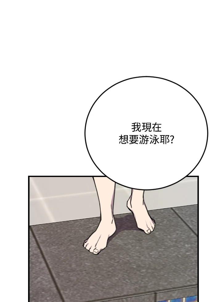 《木头男的恋爱顾问》第3话 第4页