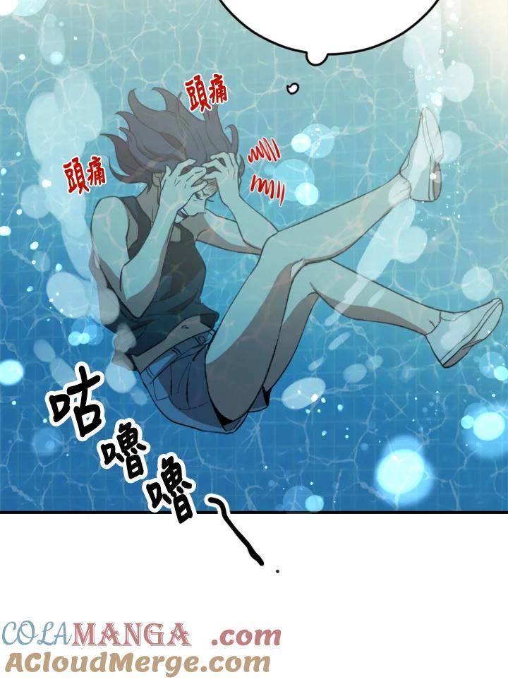 《木头男的恋爱顾问》第3话 第57页