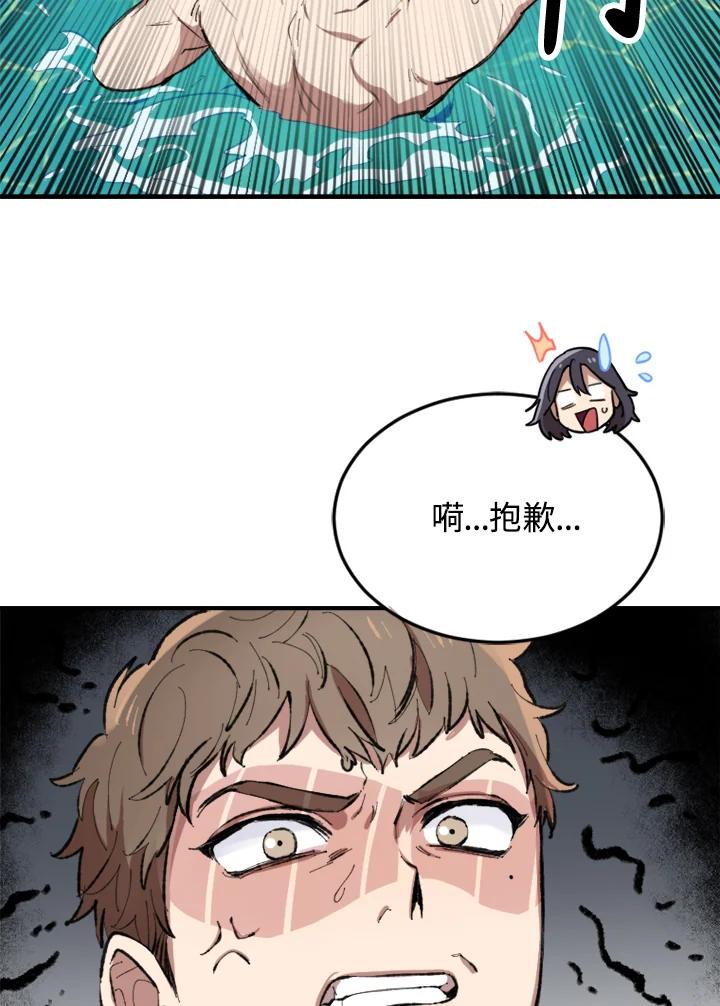 《木头男的恋爱顾问》第3话 第92页