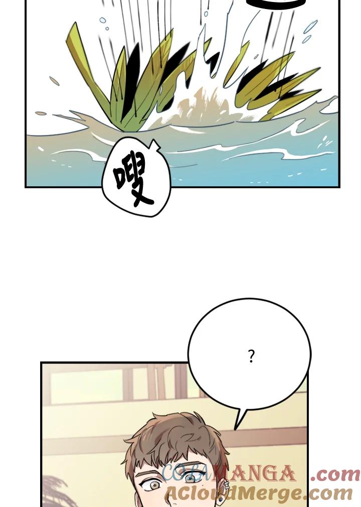 《木头男的恋爱顾问》第3话 第33页