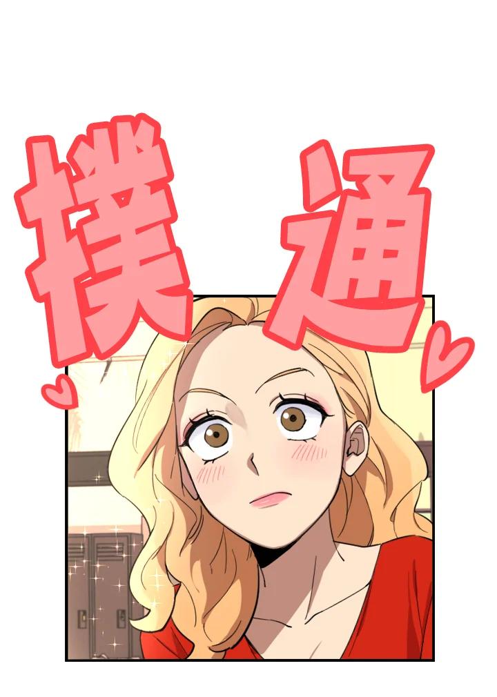 《木头男的恋爱顾问》第3话 第16页