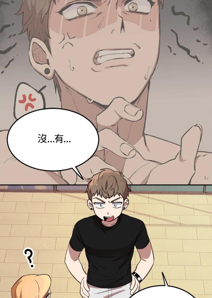 《木头男的恋爱顾问》第3话 第123页