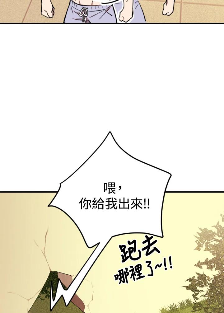 《木头男的恋爱顾问》第3话 第103页