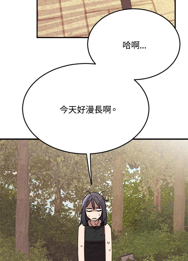 《木头男的恋爱顾问》第3话 第138页