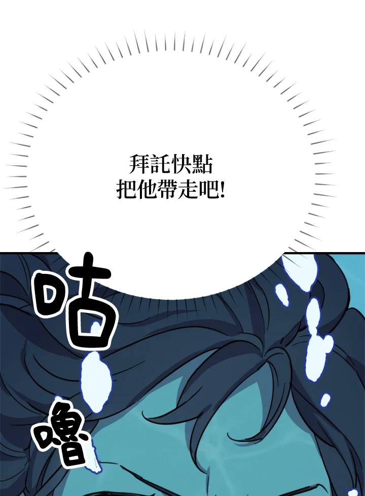 《木头男的恋爱顾问》第3话 第6页