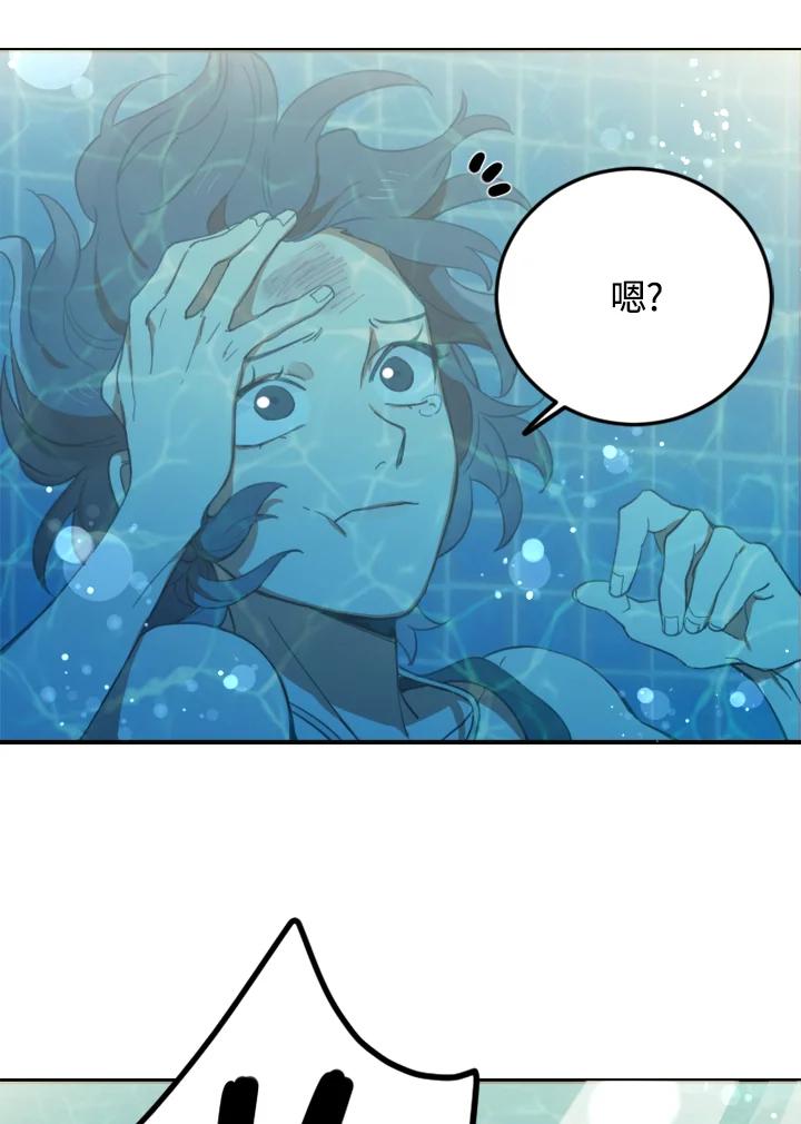 《木头男的恋爱顾问》第3话 第63页