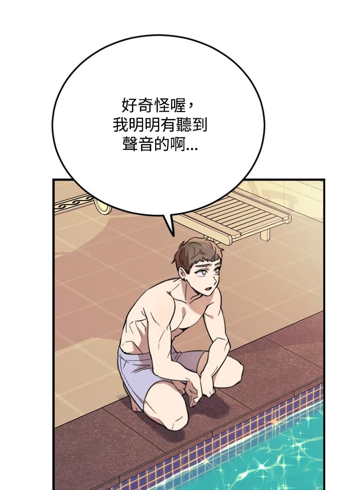 《木头男的恋爱顾问》第3话 第38页