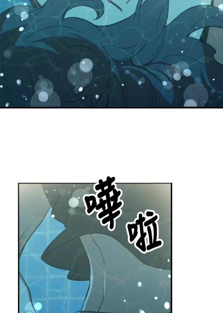 《木头男的恋爱顾问》第3话 第70页