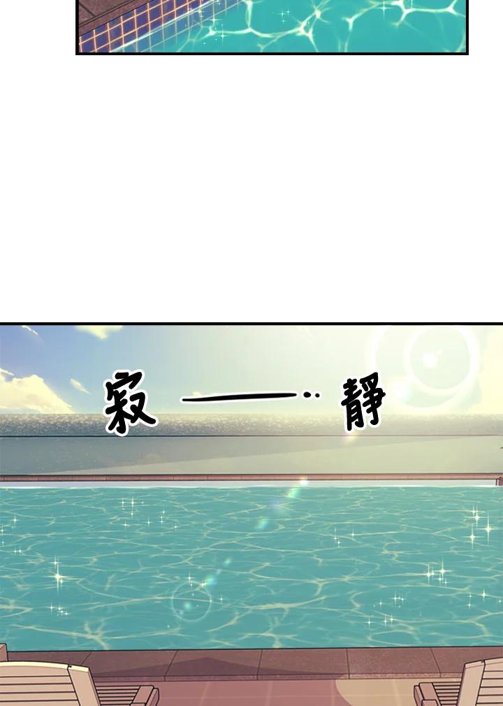 《木头男的恋爱顾问》第3话 第39页