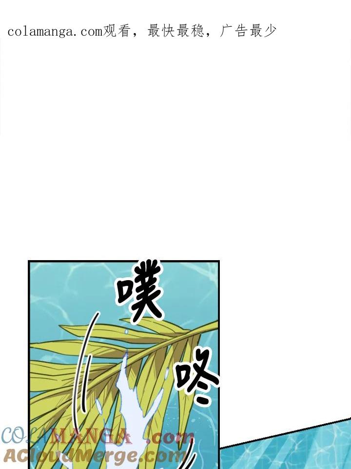 《木头男的恋爱顾问》第3话 第1页