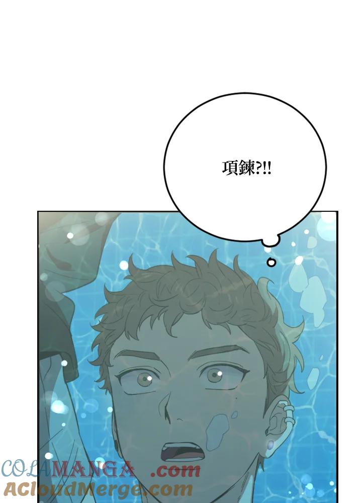 《木头男的恋爱顾问》第3话 第77页