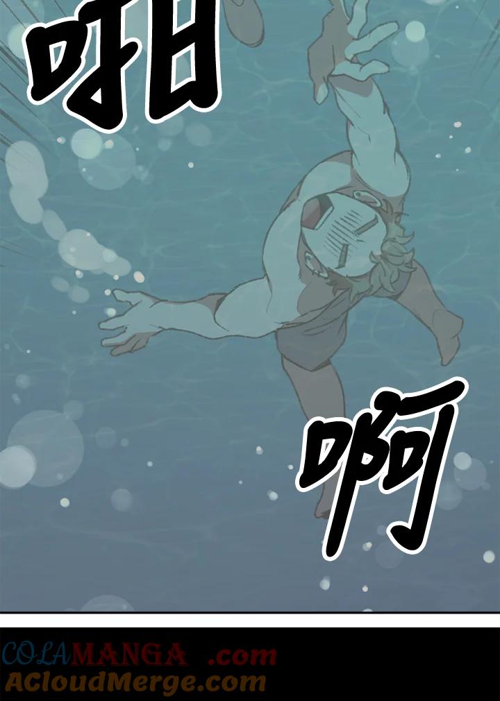 《木头男的恋爱顾问》第3话 第121页