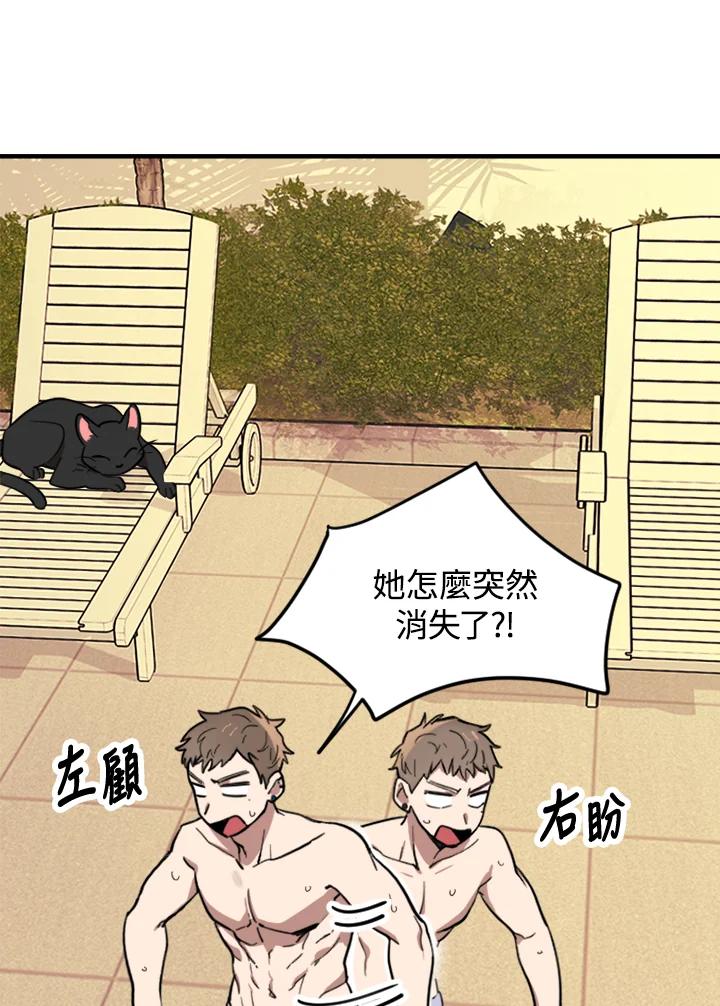 《木头男的恋爱顾问》第3话 第102页