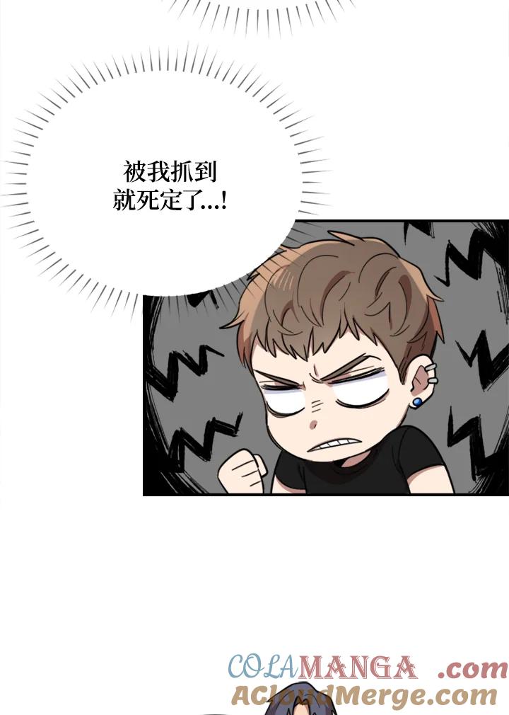 《木头男的恋爱顾问》第3话 第125页