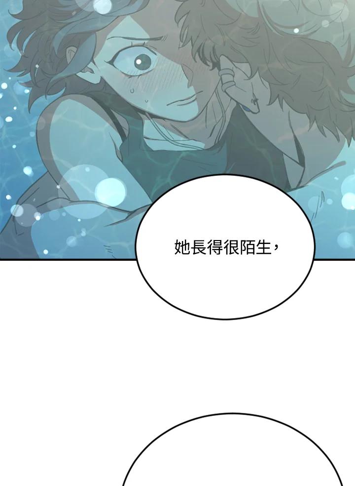 《木头男的恋爱顾问》第3话 第110页