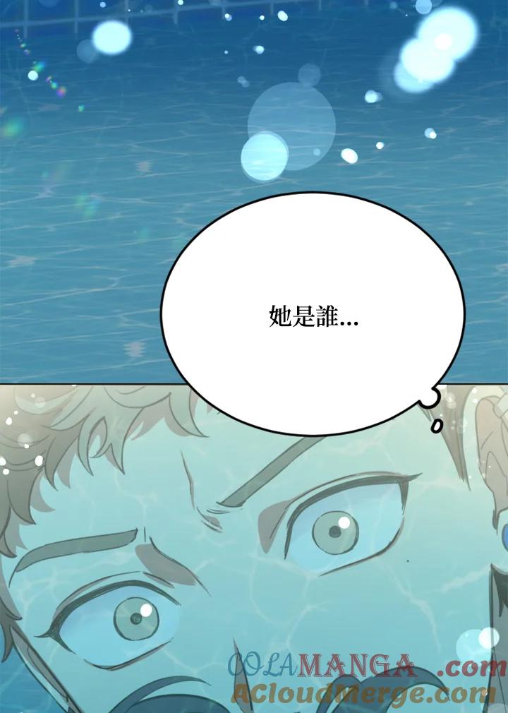 《木头男的恋爱顾问》第3话 第69页