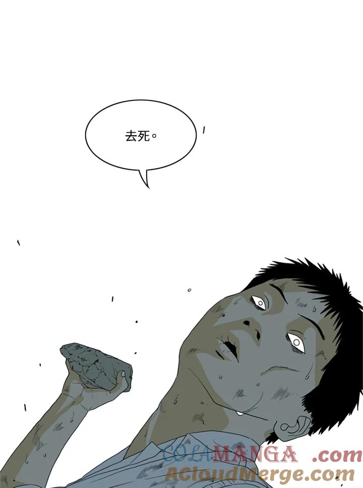 《TEN》第30话 第70页