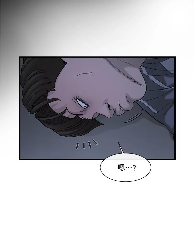 《梦境：黑色牢笼 Wonderland： Black Cage》29.信任危机 第23页