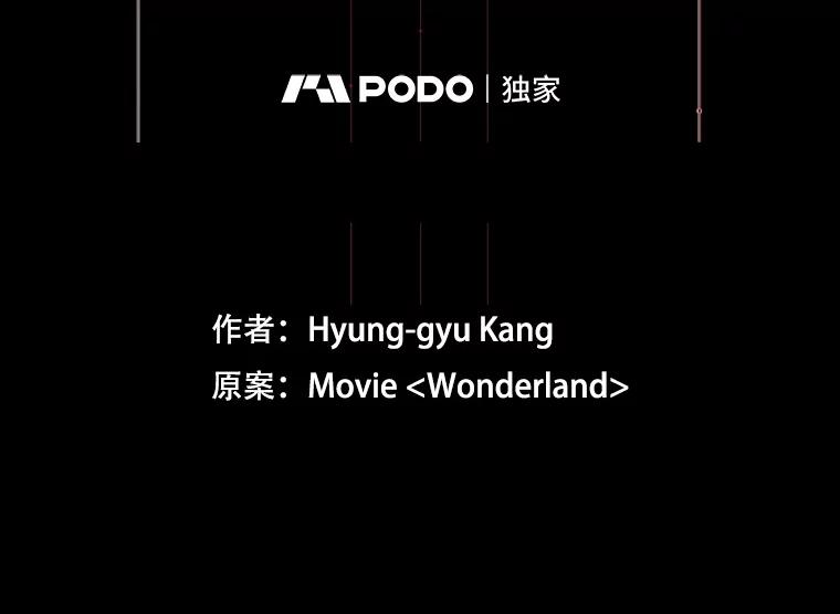 《梦境：黑色牢笼 Wonderland： Black Cage》29.信任危机 第10页