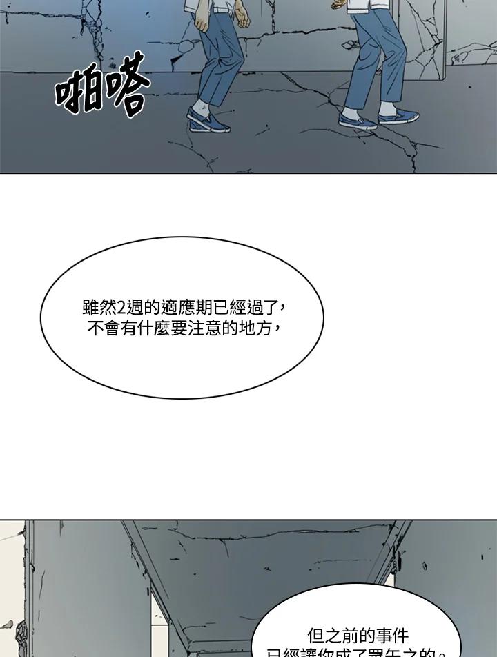 《TEN》第30话 第3页