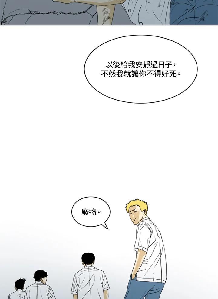 《TEN》第30话 第27页