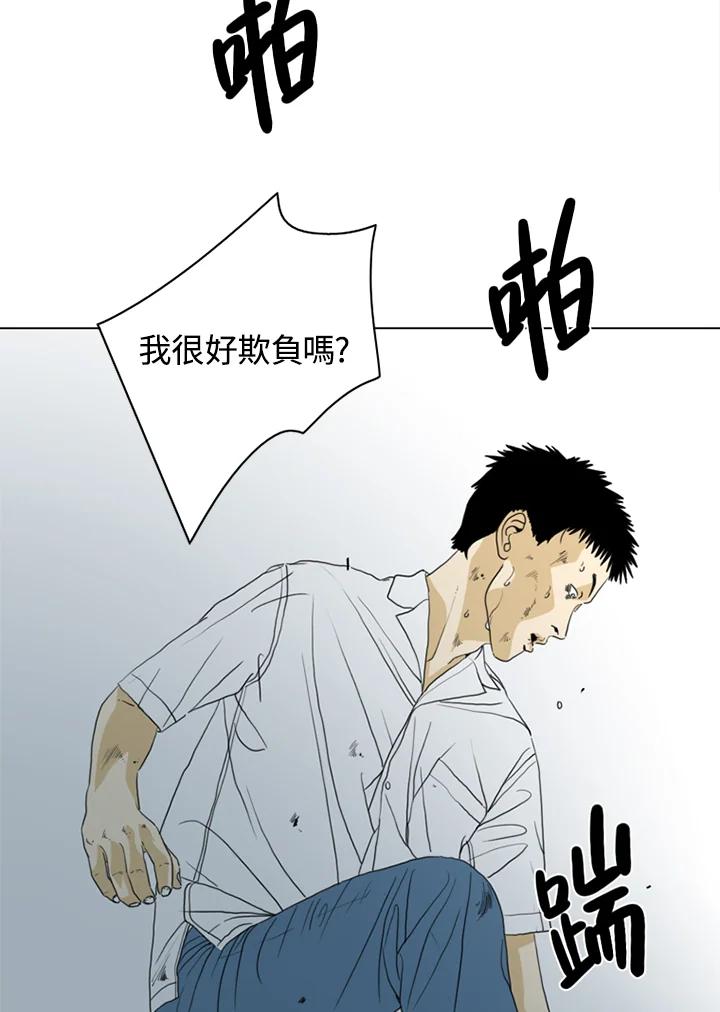 《TEN》第30话 第53页