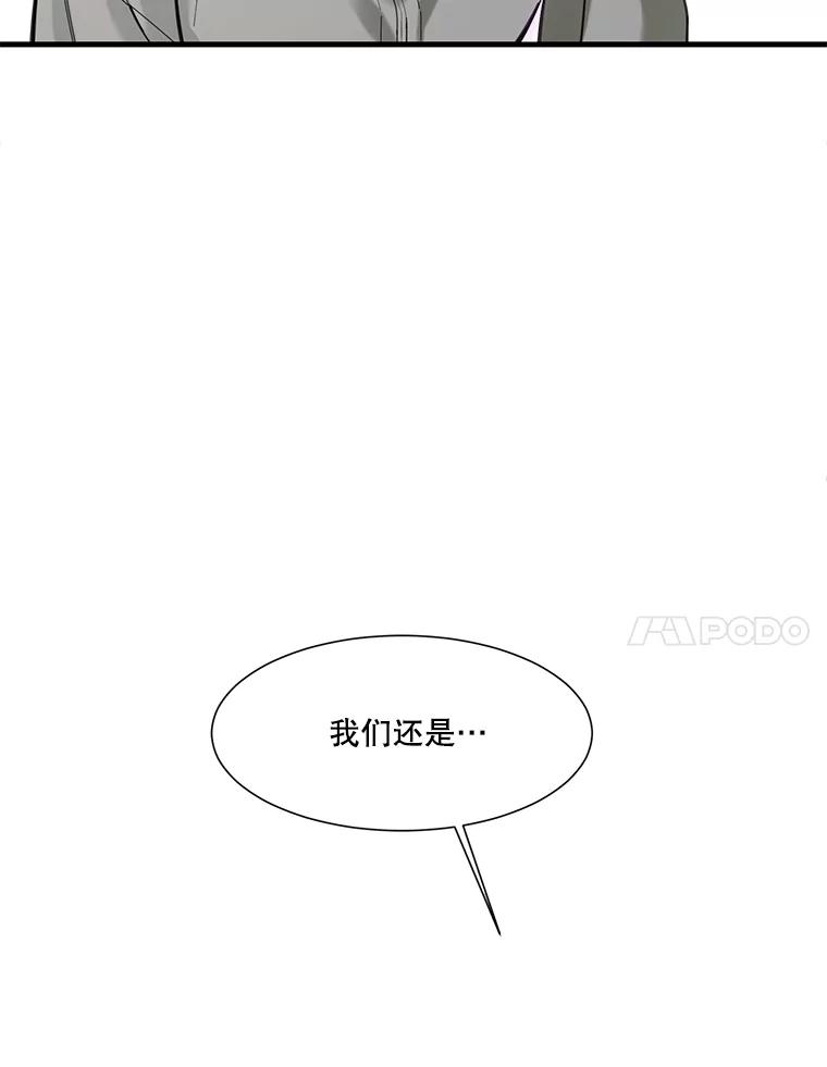 《梦境：黑色牢笼 Wonderland： Black Cage》29.信任危机 第7页