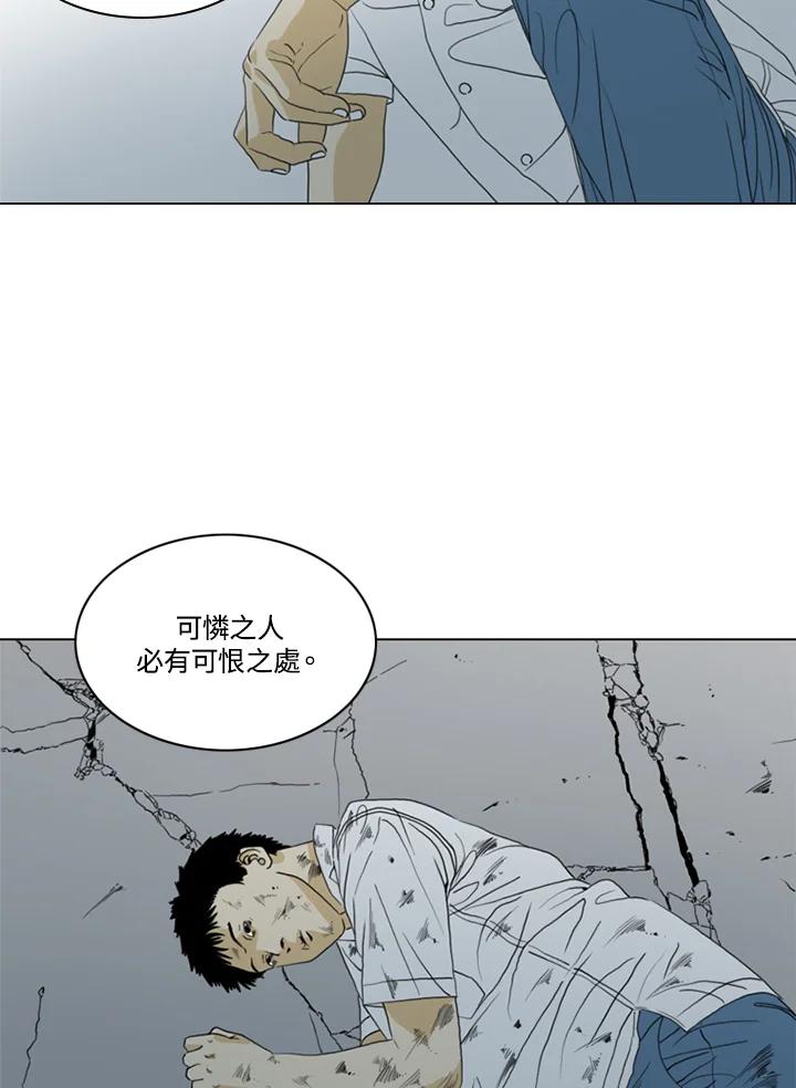 《TEN》第30话 第26页