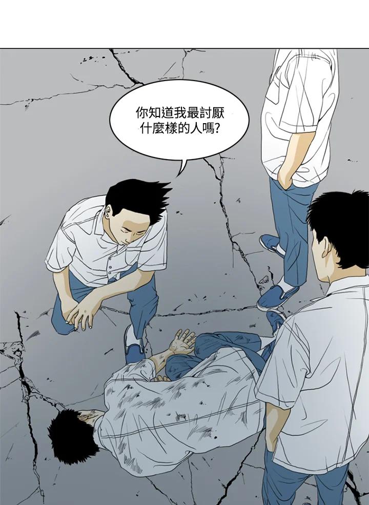 《TEN》第30话 第24页