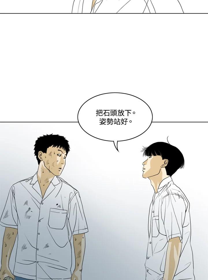 《TEN》第30话 第77页