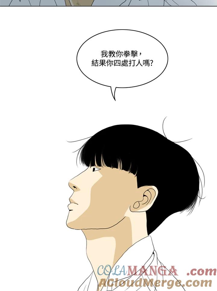 《TEN》第30话 第76页