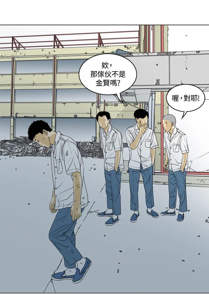 《TEN》第30话 第41页