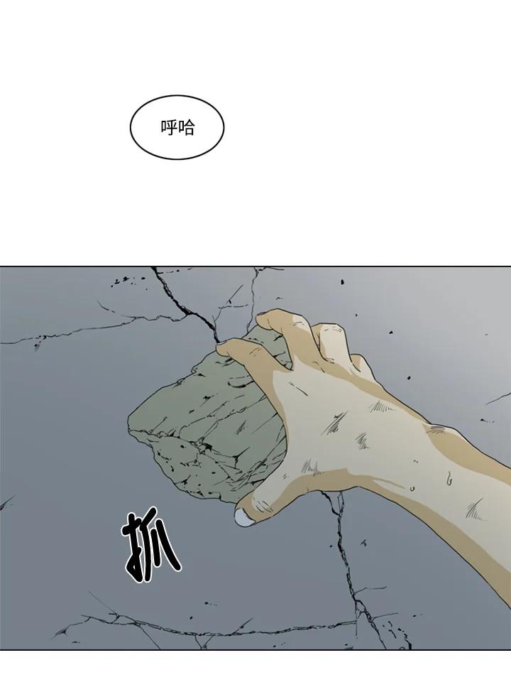 《TEN》第30话 第69页