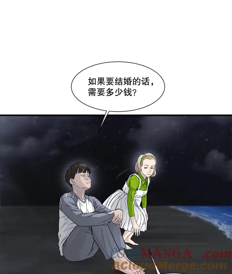 《梦境：黑色牢笼 Wonderland： Black Cage》29.信任危机 第41页