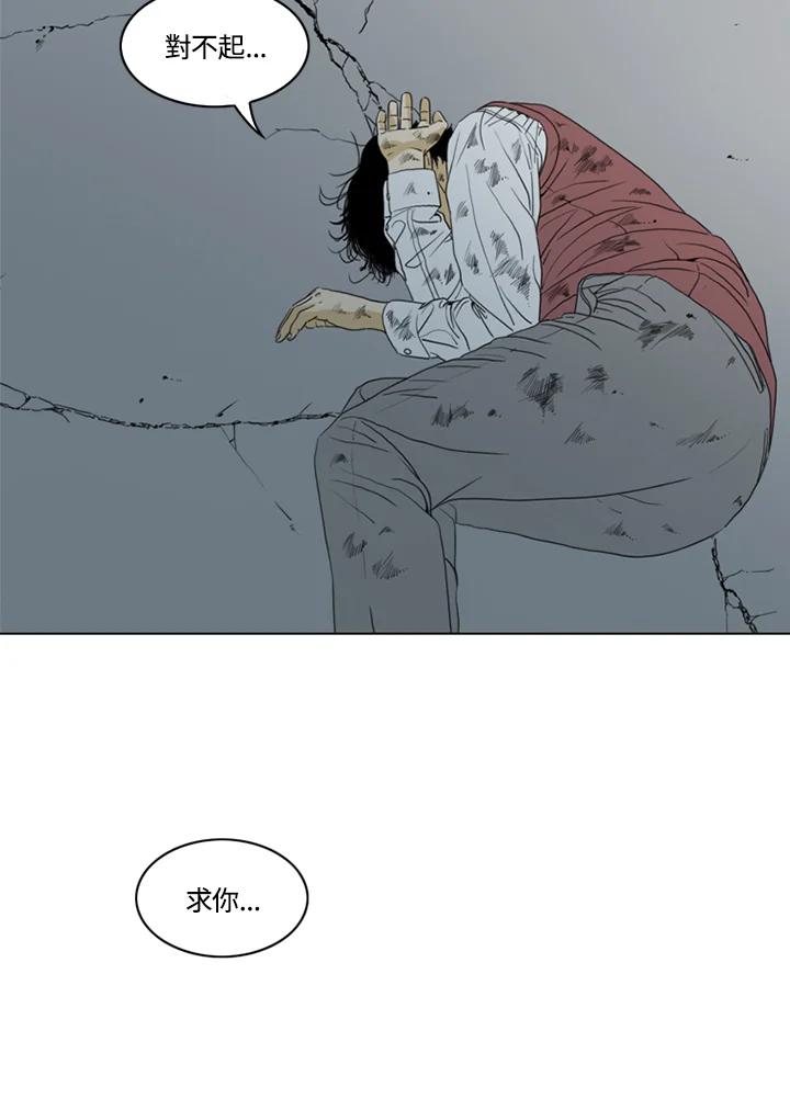 《TEN》第30话 第60页