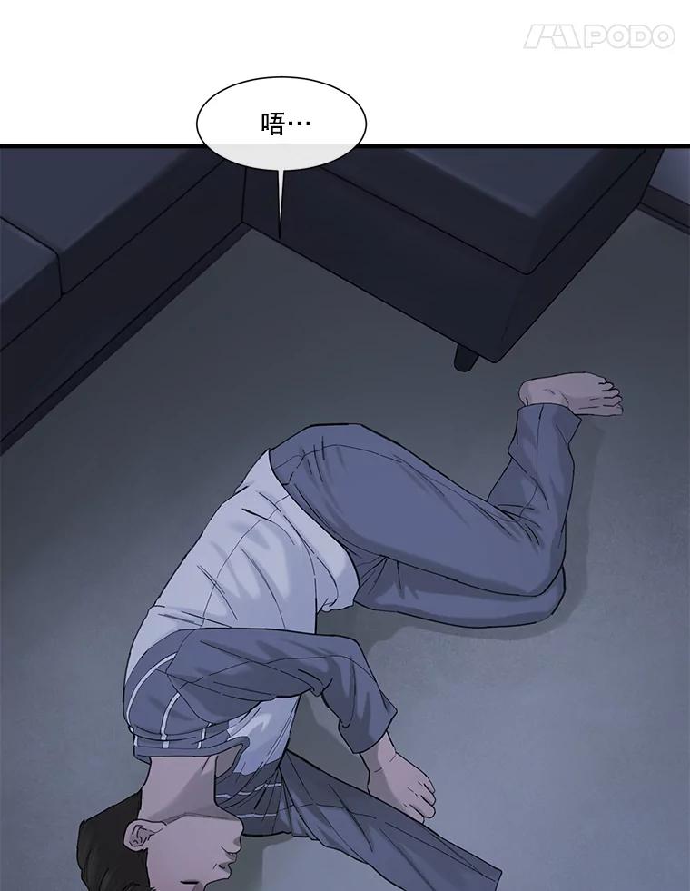 《梦境：黑色牢笼 Wonderland： Black Cage》29.信任危机 第19页