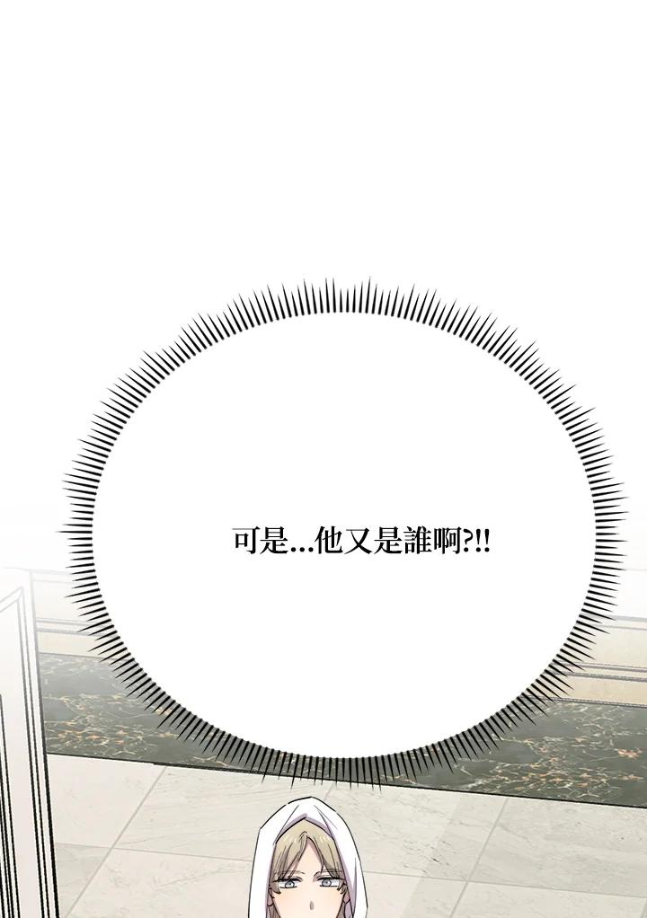《木头男的恋爱顾问》第30话 第4页