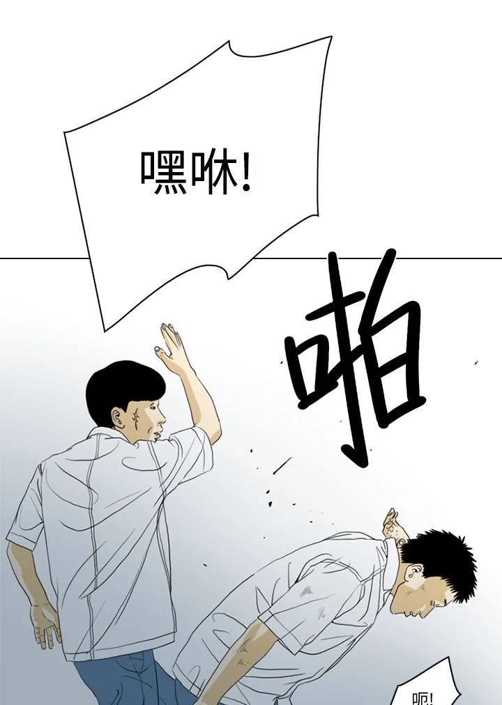 《TEN》第30话 第44页