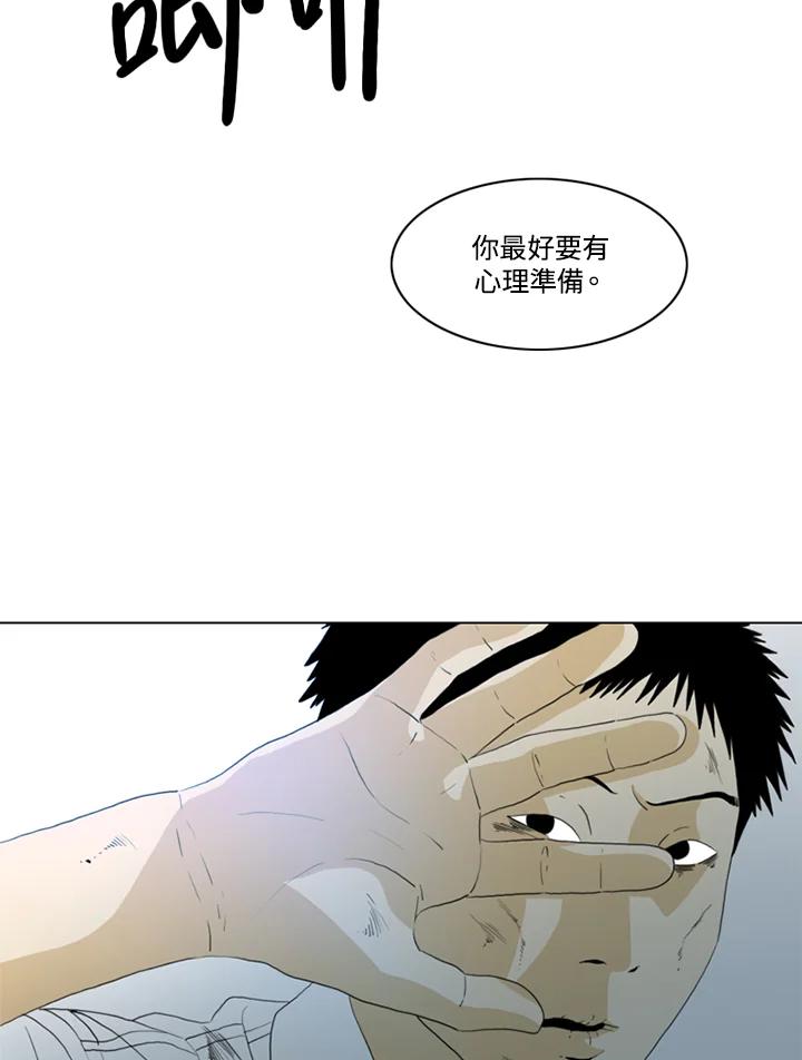 《TEN》第30话 第6页